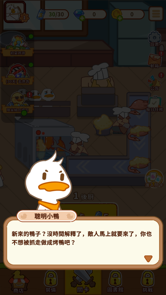 Duck Wars: Idle Tower DefenseѼӴսСϷv0.4.0 İ