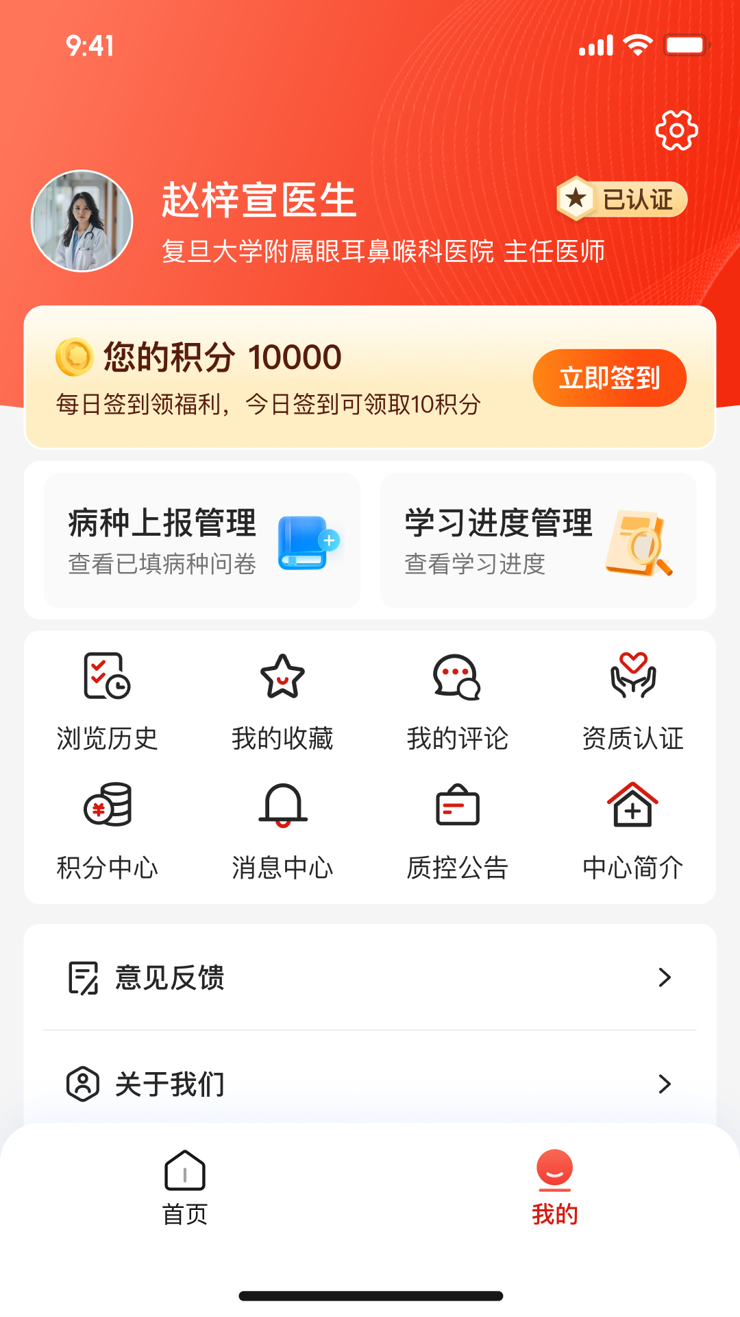 EYEʿappv1.0.4 °