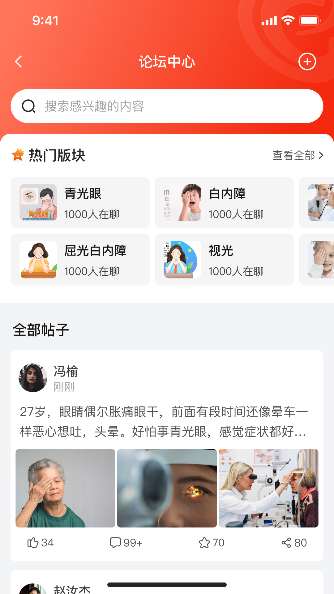EYEʿappv1.0.4 °