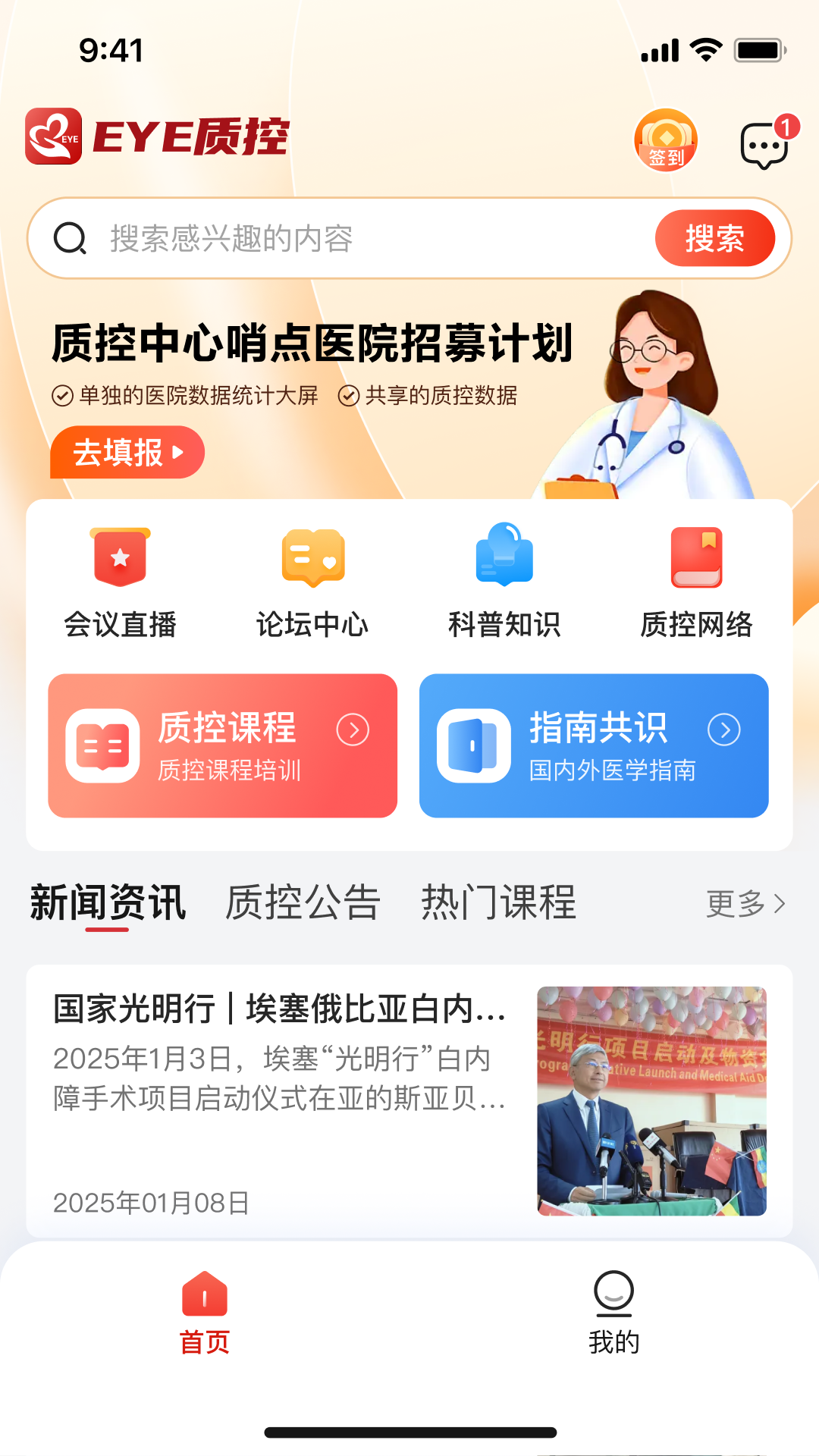 EYEʿappv1.0.4 °
