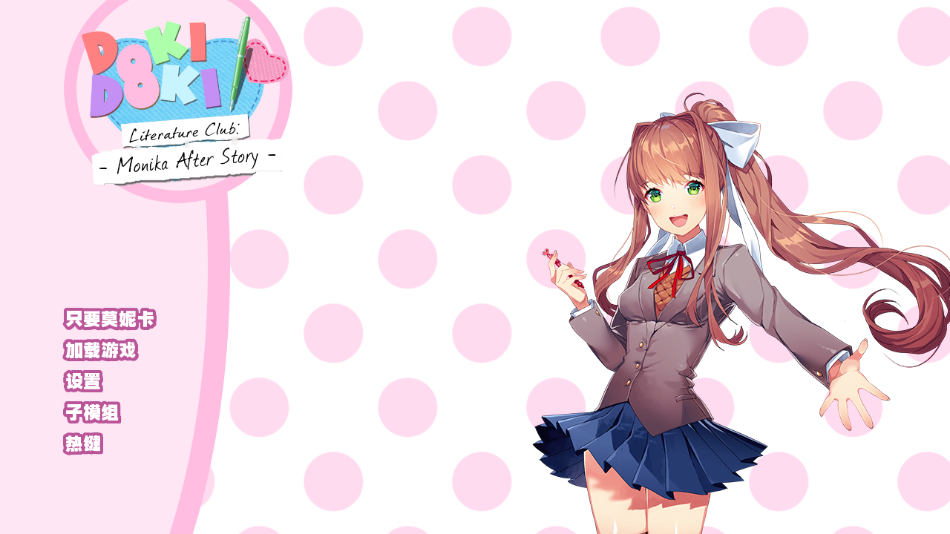 Īݿmas(Monika After Story Cn801192)v0.11.9 °