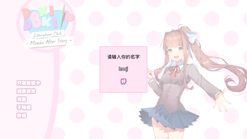 Īݿmas(Monika After Story Cn801192)v0.11.9 °