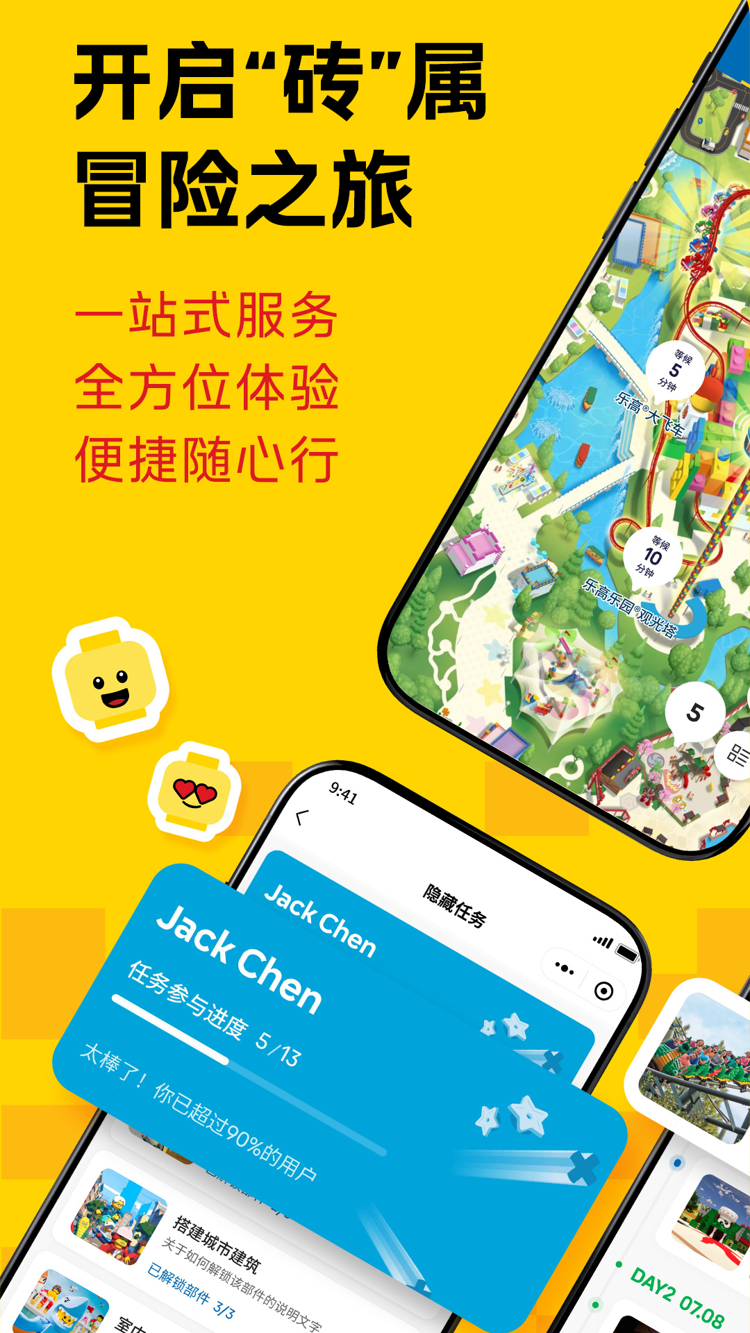 Ϻָ԰ȼappv1.0.0 ׿