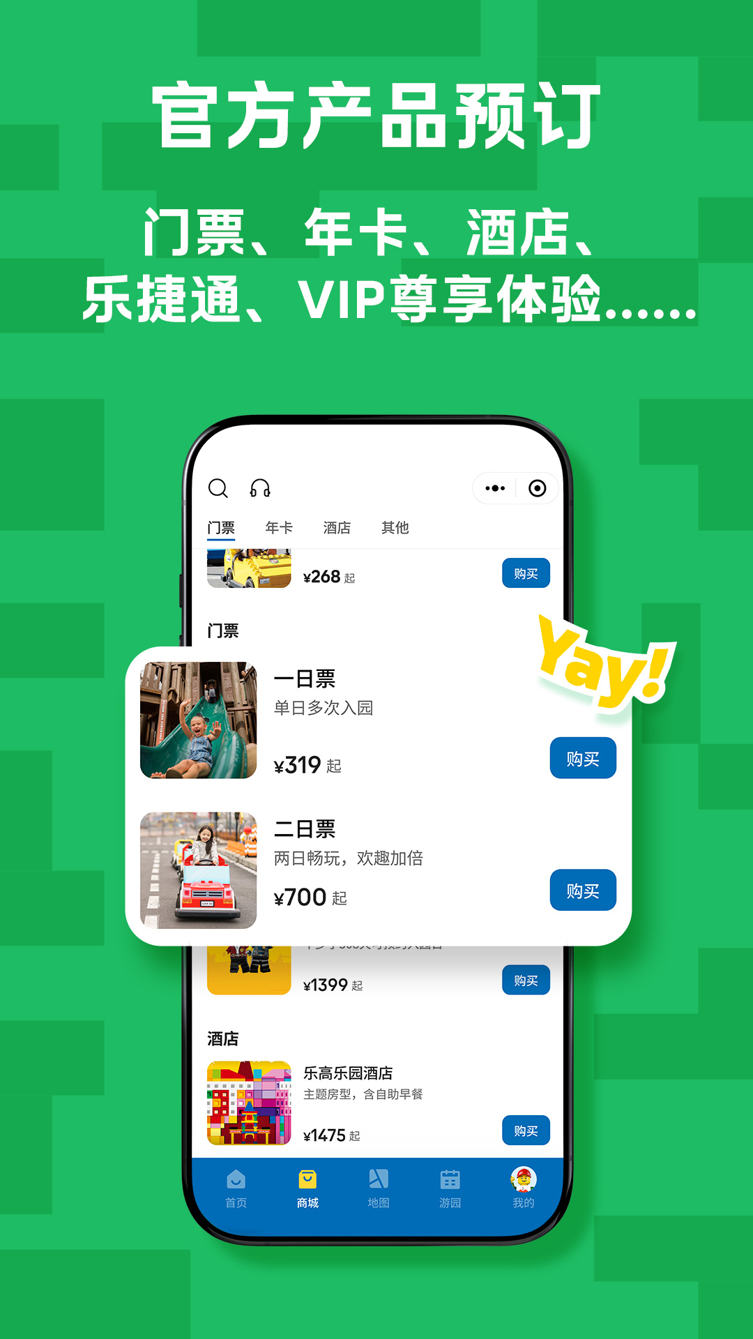 Ϻָ԰ȼappv1.0.0 ׿