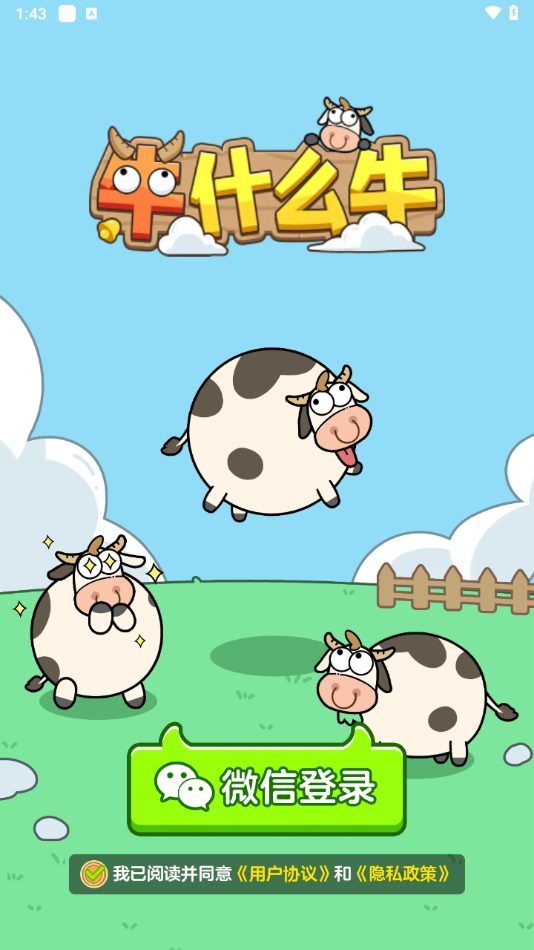 ţʲôţϷذװv1.1.4 ׿