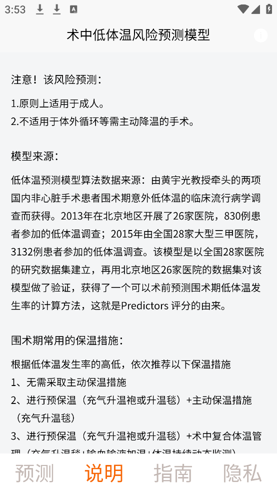 е·Ԥģappv1.2.5 ٷ