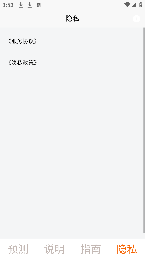 е·Ԥģappv1.2.5 ٷ