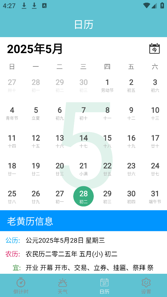 ʱappv3.1 ׿