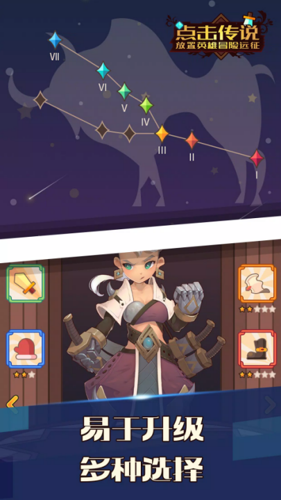 ˵2Ϸ(Click Chronicles 2)v1.2.6 °