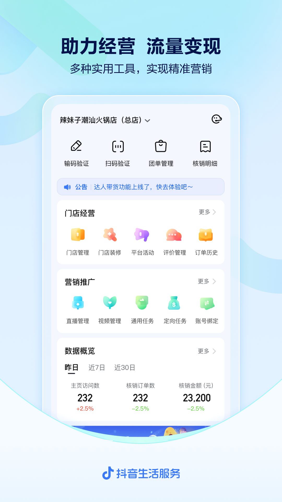 appذװv10.0.1 °