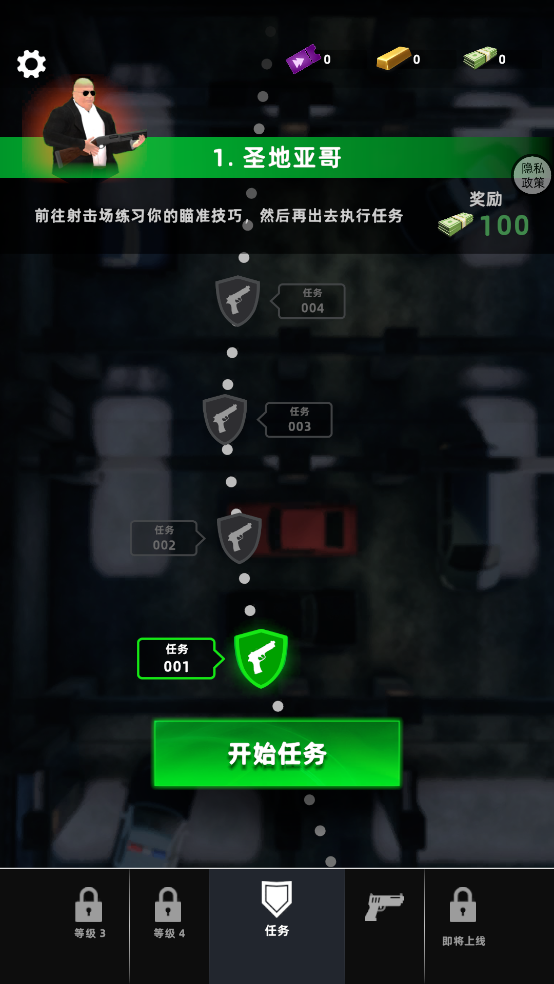 ԮϷv5.3.28 ٷ