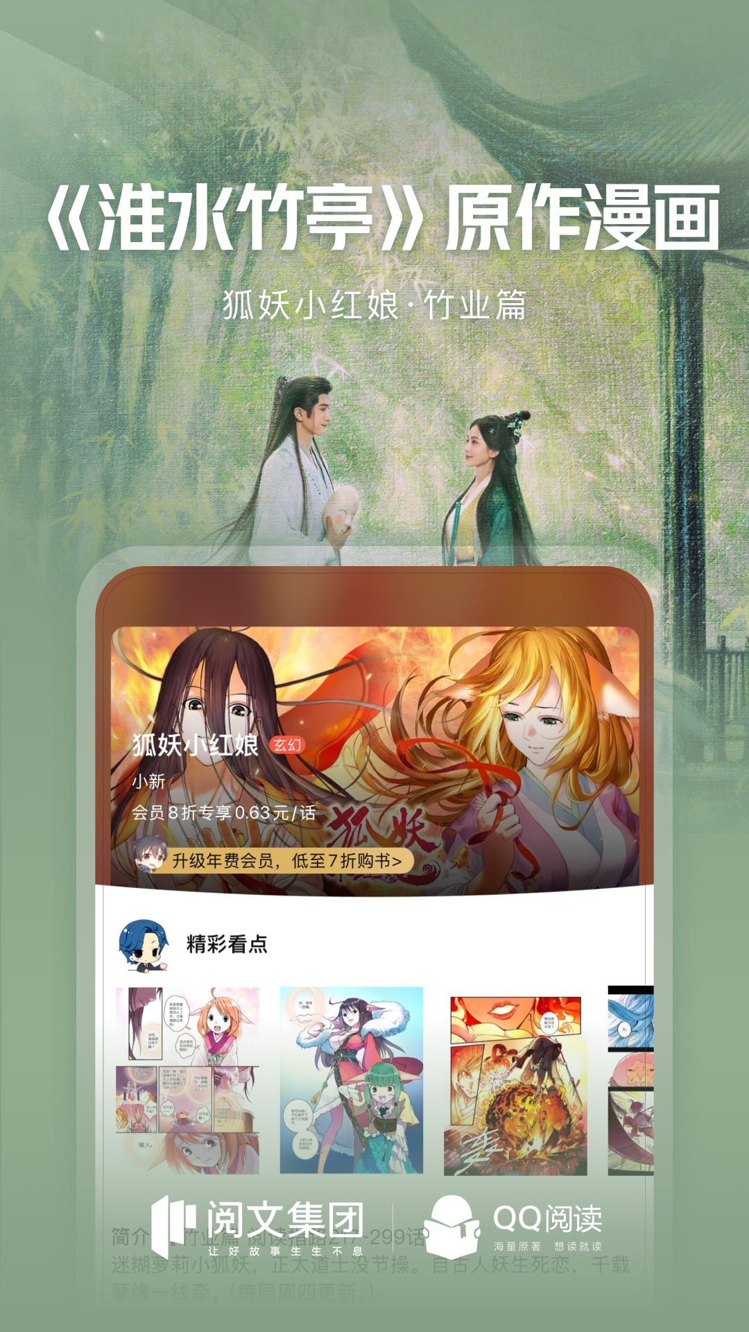 QQĶappعٷv8.2.7.888 ׿