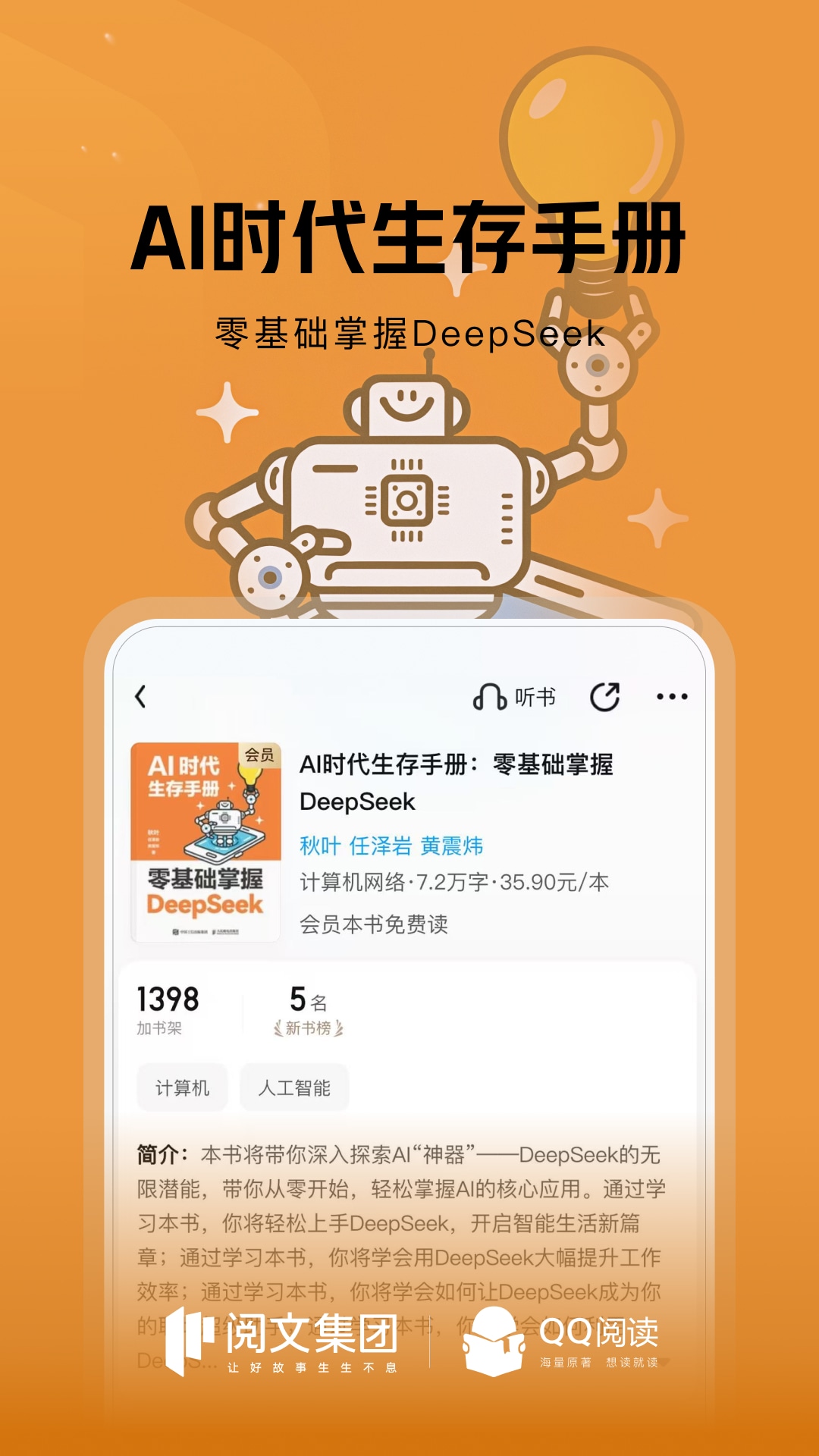 QQĶappعٷv8.2.7.888 ׿