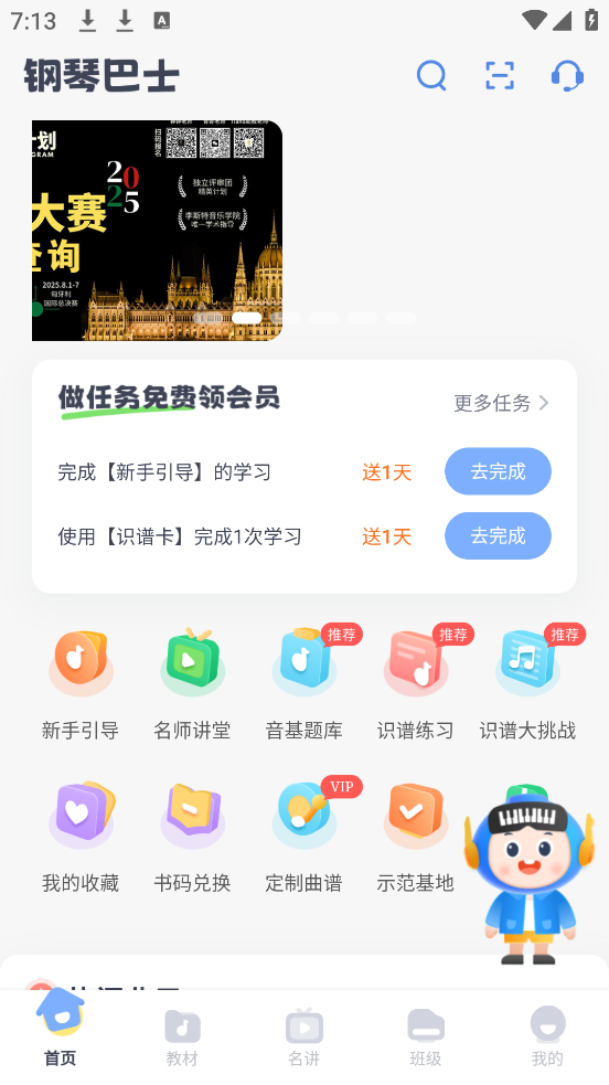 ٰʿappv2.3.3 ٷ