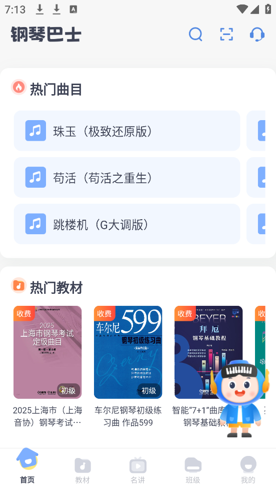 ٰʿappv2.3.3 ٷ