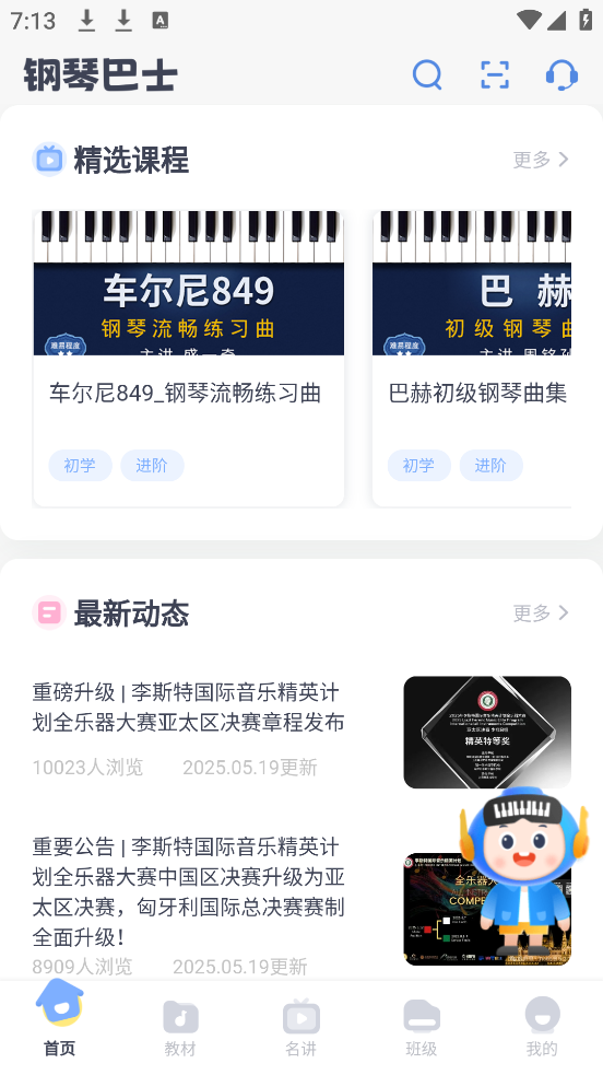 ٰʿappv2.3.3 ٷ