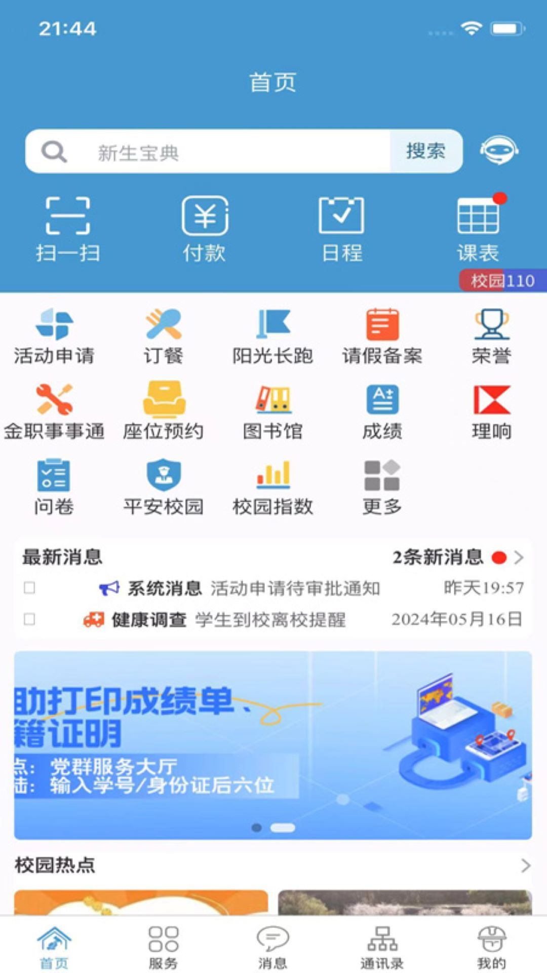 ɫ껪appv1.1.9 ׿