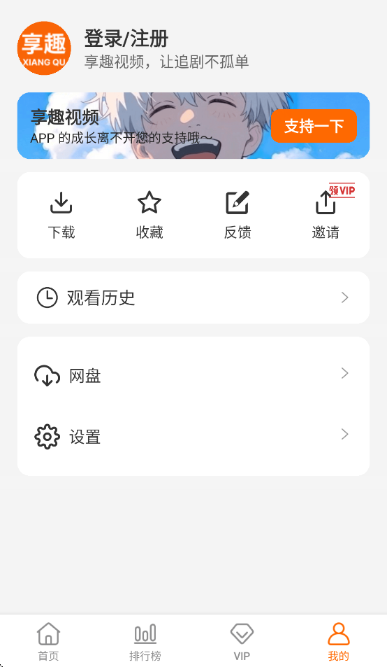 ȤƵ2025°ذװv1.0.6 ֻ