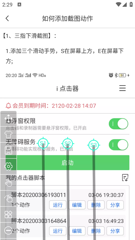 iٷv6.1.7 ׿