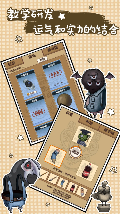 ҵĹѧ԰Ϸֻv1.0.3 °