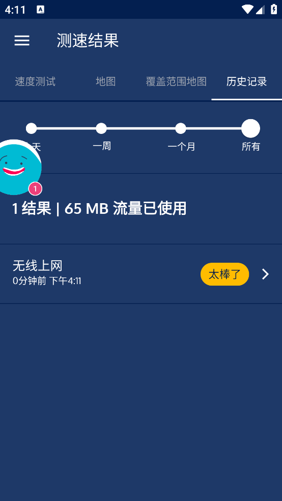 ǲappv2.56.0-3 ٷ