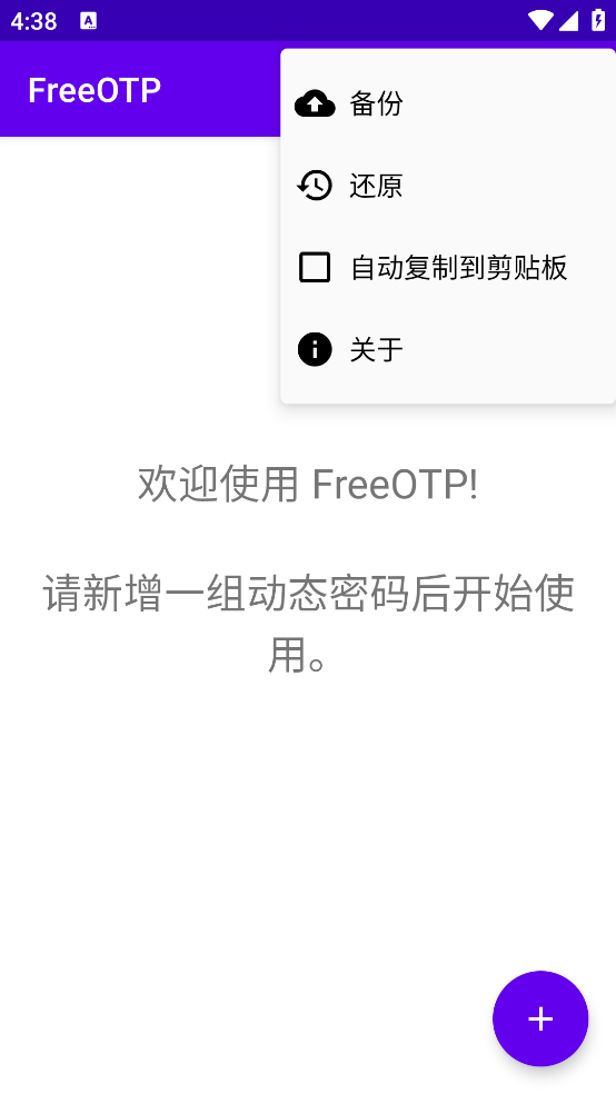 freeotpֻv2.0.5 ٷ