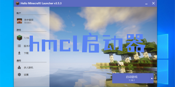 hmcl