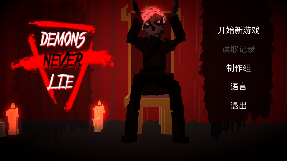 ħİ(Demons Never Lie)v1.9 ׿