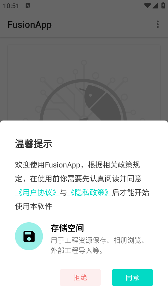 fusionapp°v2.0.0-beta4 ׿