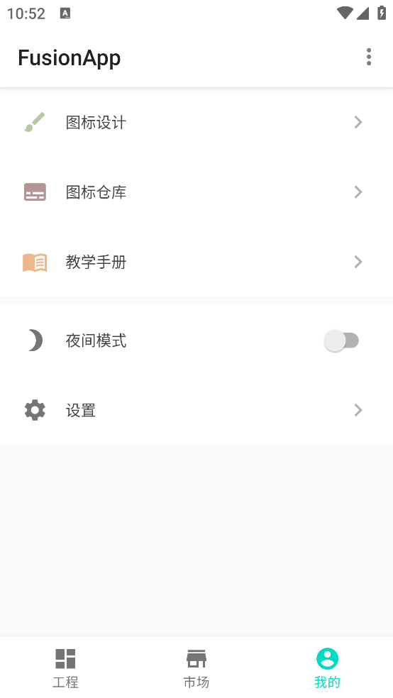 fusionapp°v2.0.0-beta4 ׿