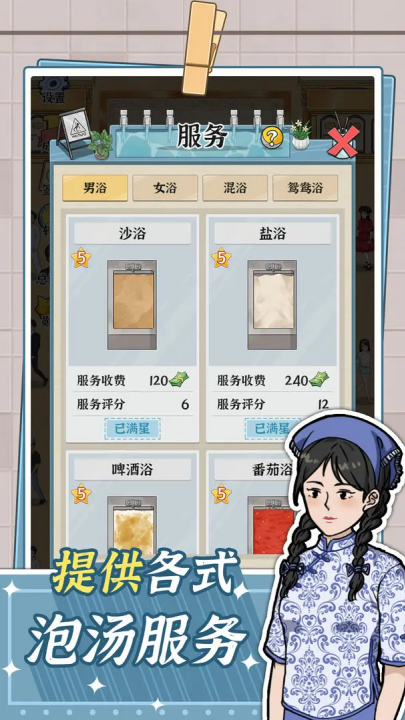 ԡ֮Ϸv1.0.0 °