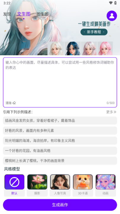 Craiyon滭appv1.0.0 °