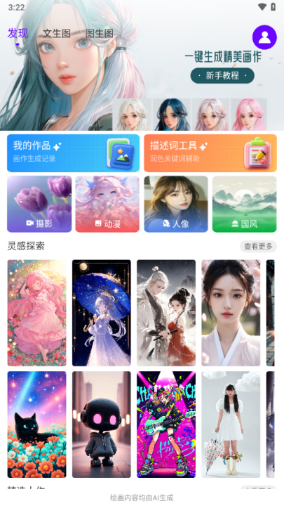 Craiyon滭appv1.0.0 °