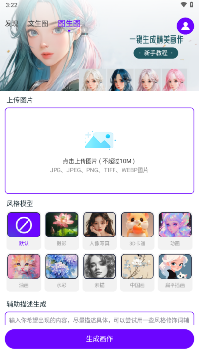 Craiyon滭appv1.0.0 °