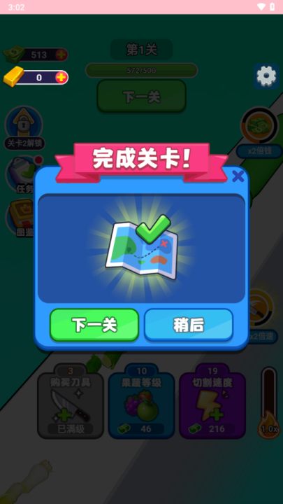ѹʦϷv1.0.2 °
