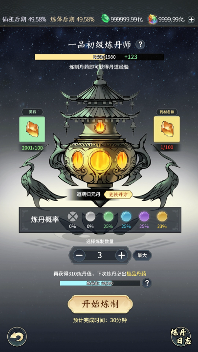 һ;Ϸv9.0.1 °