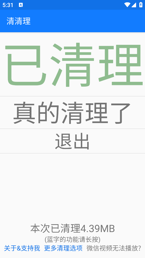v1.7.6 °