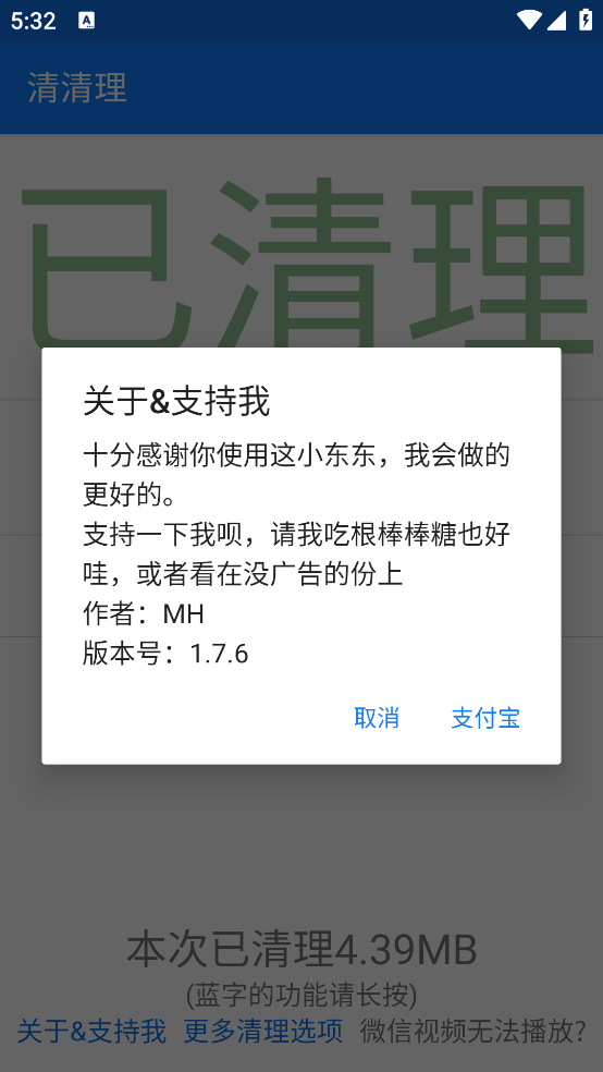 v1.7.6 °
