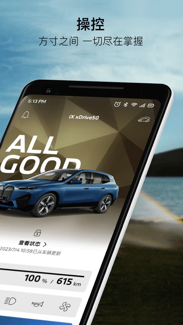 my bmw appٷv5.5.0 ׿