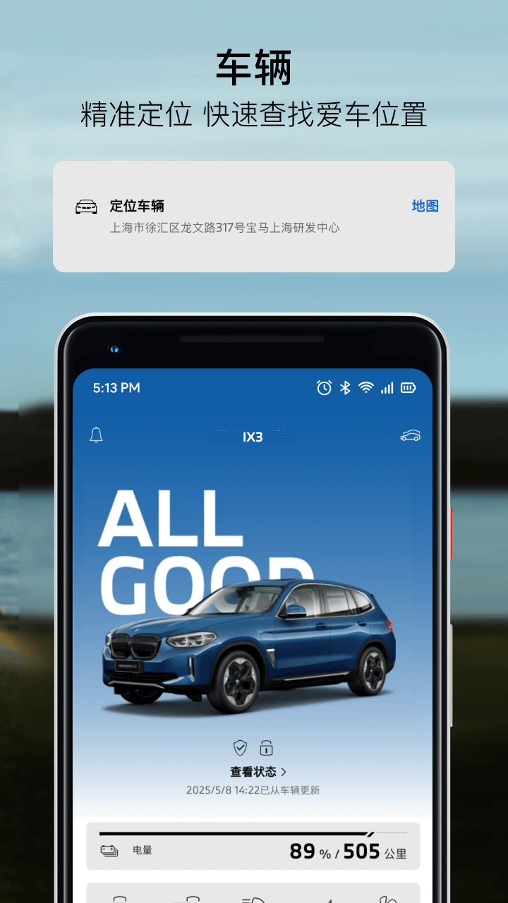 my bmw appٷv5.5.0 ׿