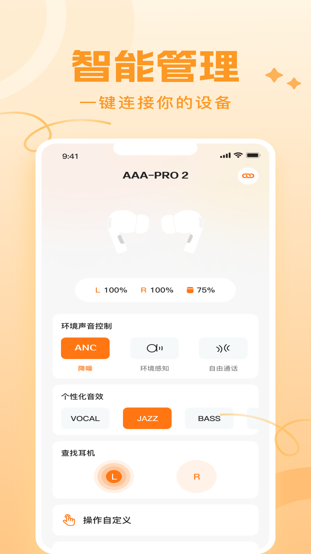 Joy Audio appv1.2.14 °