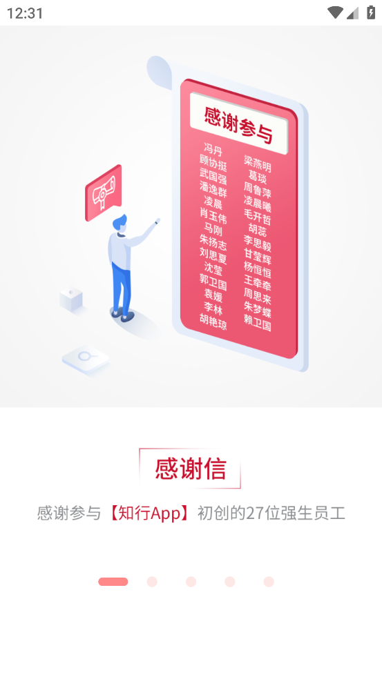 ǿ֪APPv3.0.14 ׿