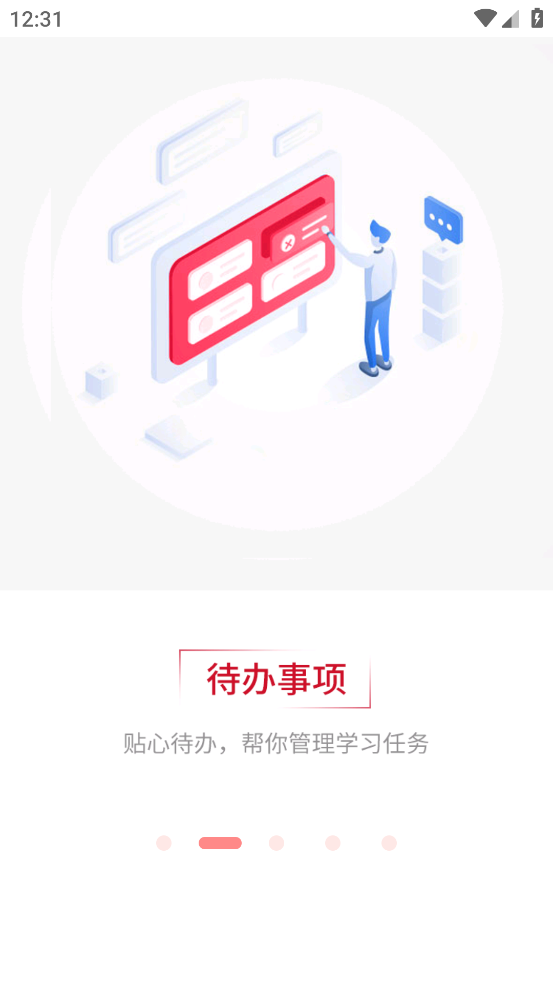 ǿ֪APPv3.0.14 ׿