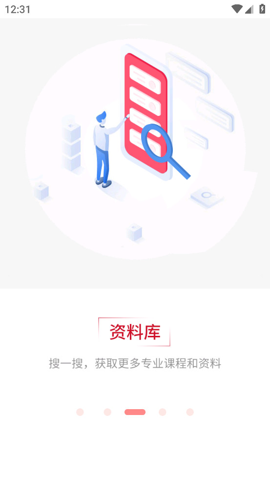 ǿ֪APPv3.0.14 ׿