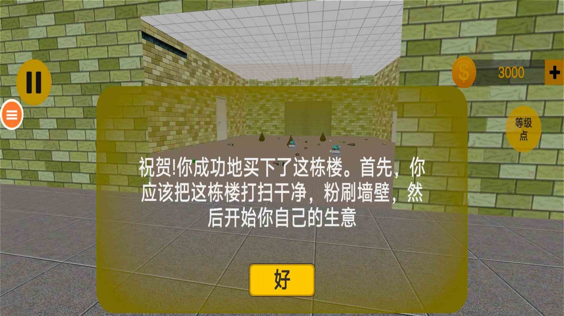 ôֵϷv1.02 ׿