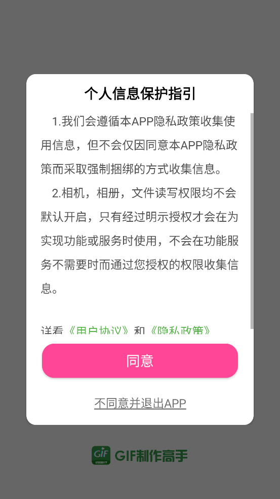 GIFappv1.1.2 ׿