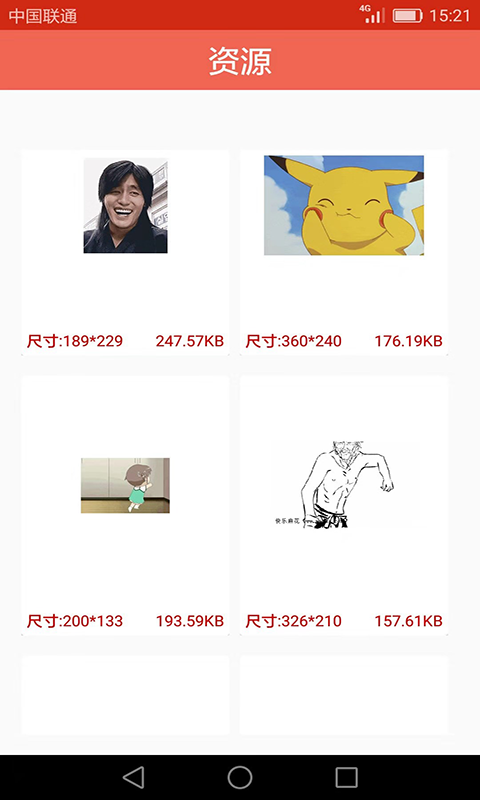 GIFͼƬٷv2.3.2.1 °
