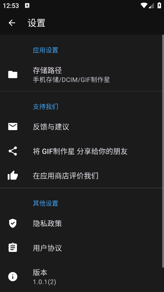 GIFv1.0.1 ׿