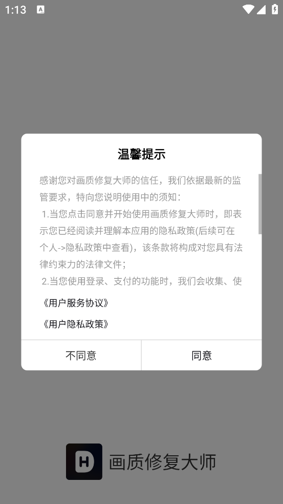 ޸ʦappv1.8 ٷ