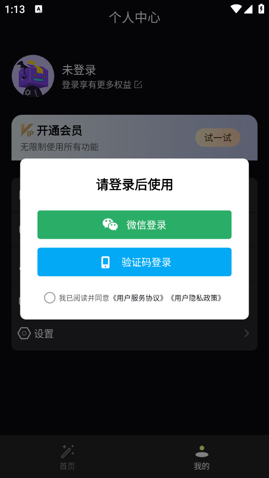 ޸ʦappv1.8 ٷ